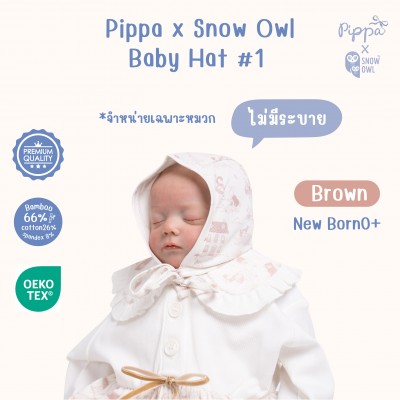 New Collection !! Pippa x Snow Owl Baby hat  หมวกเด็กเล็ก (ไม่มีระบาย) - Brown